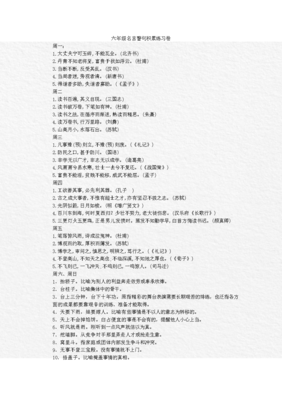 关于唐书的名言