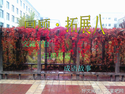 《六上后气年》的句子