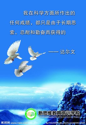 达尔文经典名句