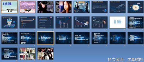都敏俊经典语录
