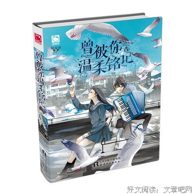 关于陌安凉名言