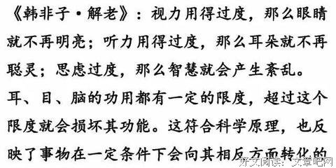 韩非子经典名句