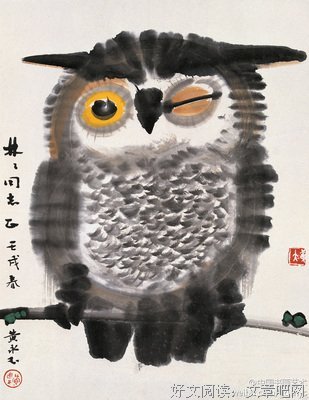 有关黄永玉的名言名句