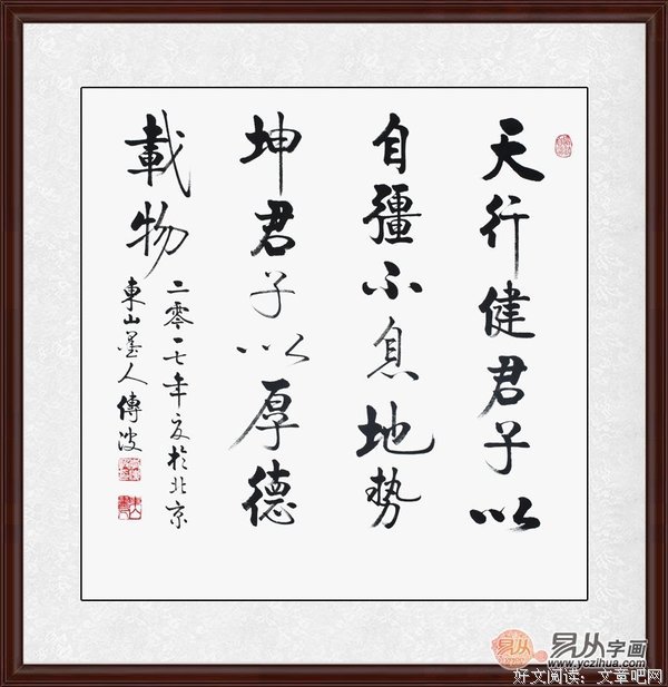 最全的《天行轶事》经典名句大全