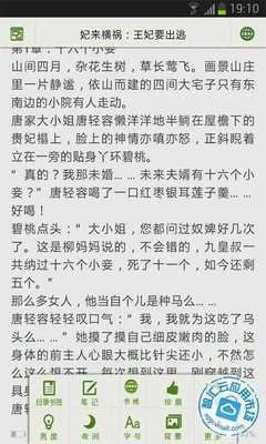 最新的《妃来横祸》经典语句