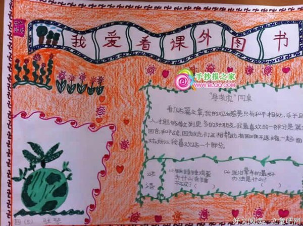 《妖怪名单》语录摘抄
