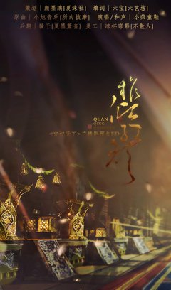 《宦妃天下》名句欣赏