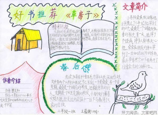 最经典的《文豪野犬》好段摘抄