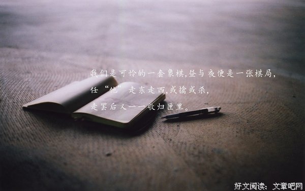 《时光知味》经典语录大全