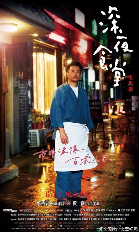 最经典的《深夜食堂》名句欣赏