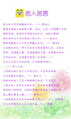 最新的《游戏人生》名句欣赏