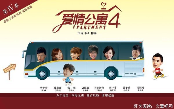 最新的《爱情公寓》佳句摘抄大全