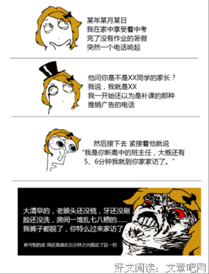 最经典的《爱眉小札》经典名句大全