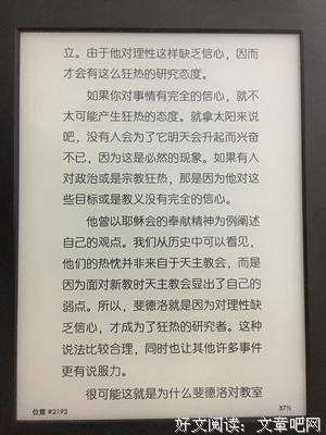 最经典的《狂热分子》佳句摘抄
