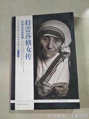 修女的名句_关于修女的名句
