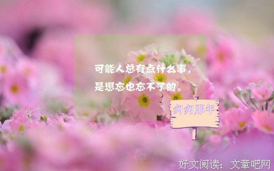 15条关于乔燃的经典语句