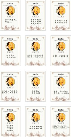日永格言警句