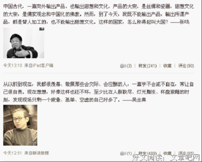 关于子建名言名句