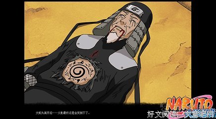 有关猿飞日斩经典句子