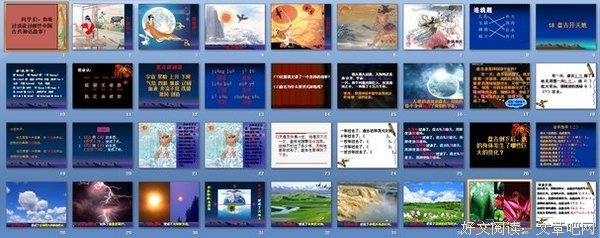 盘古混沌的名言