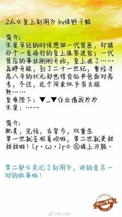 关于绿野千鹤座右铭