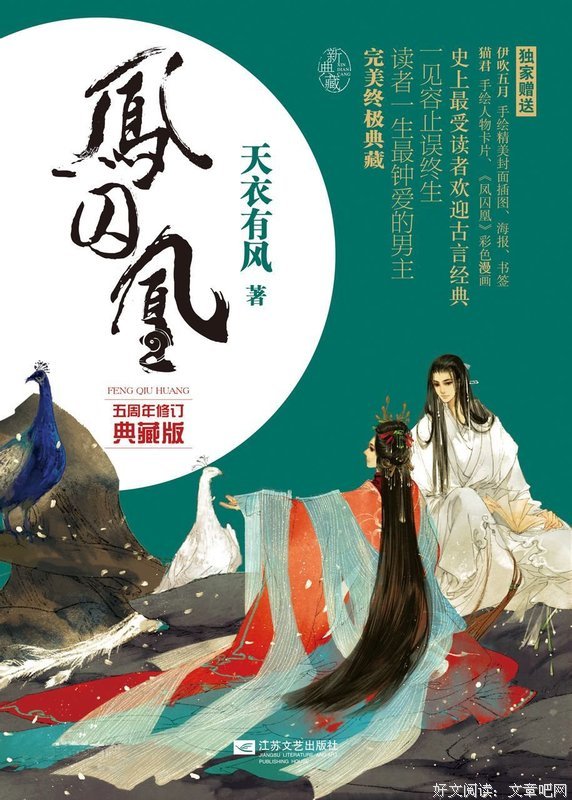 2018天衣有风的名言名句