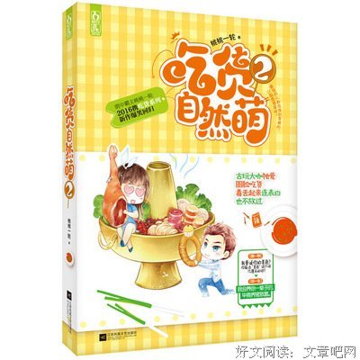 桃桃一轮座右铭