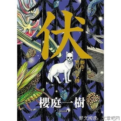 关于樱庭一树经典句子