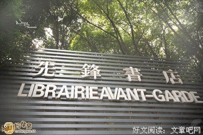 最经典的波德莱尔的名句