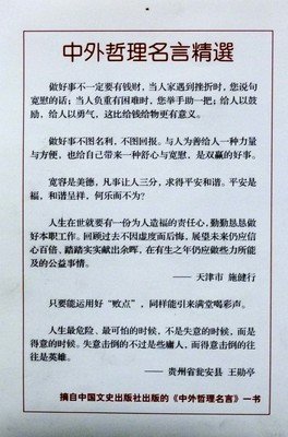 《盛世谋臣》名句欣赏