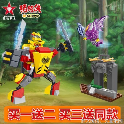 《积木城池》小说摘抄