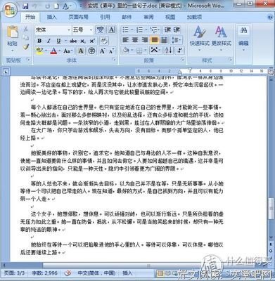 最经典的《素年锦时》小说摘抄
