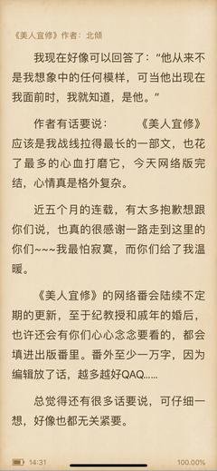 最经典的《美人宜修》经典语录