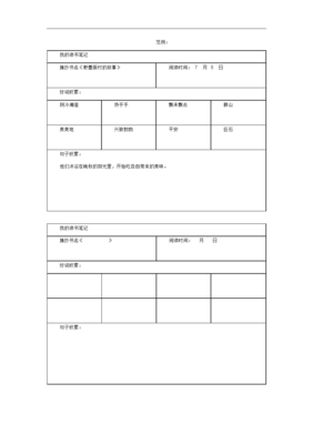 最全的《群山回唱》好段摘抄