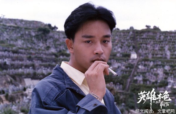 最全的《英雄本色》名句欣赏大全