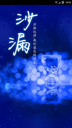 最新的《血之沙漏》经典的句子