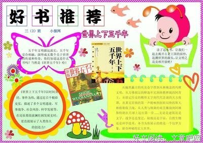 最经典的《西游日记》小说摘抄大全