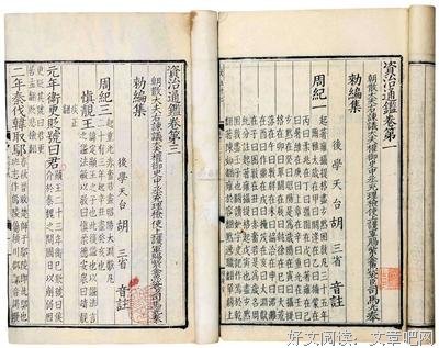最全的《资治通鉴》经典名句大全
