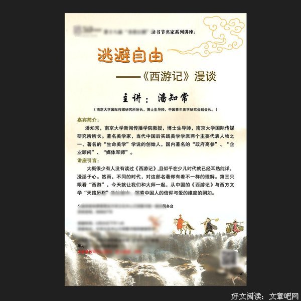 最新的《逃避自由》经典名句大全