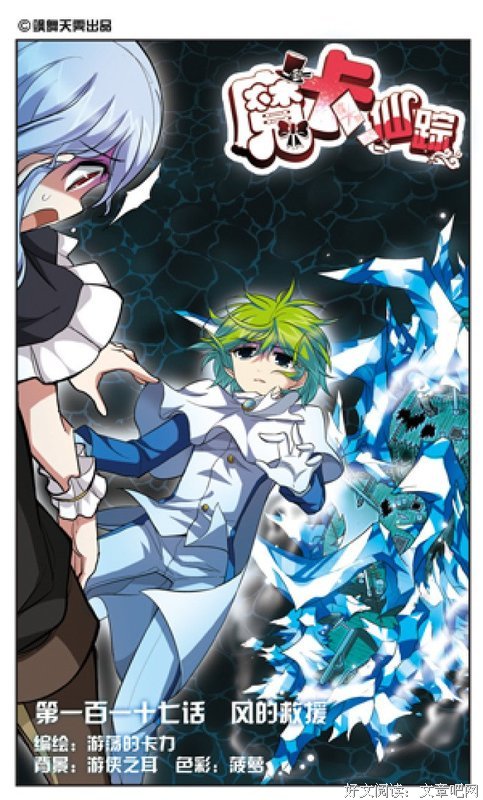 《魔卡仙踪》经典句子大全