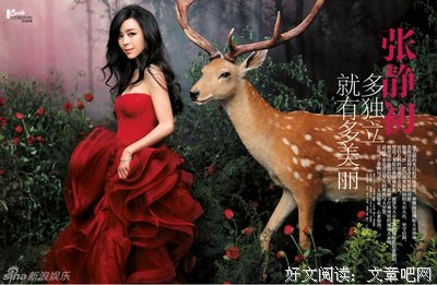 最经典的《丛林有公主》小说书摘大全