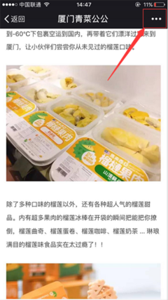 “如何查看谁把你的微信置顶了？”