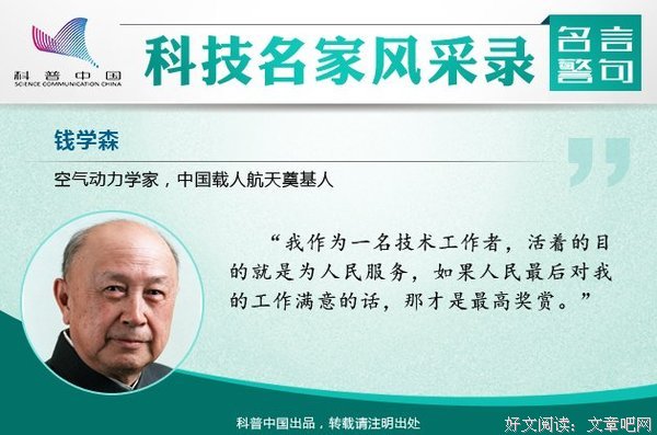 毛主席格言警句