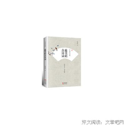 好诗歌