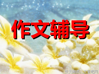 作文题记优美的句子