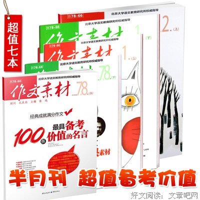 备考经典名句