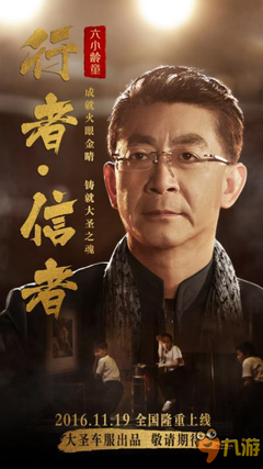 六小龄童被群嘲：戏里是神话，戏外才是人生