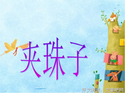 玻璃珠地还却国认于能叫心句子大全