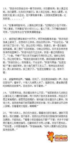 《欢乐颂》经典语录