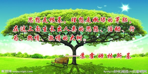 有关苏霍姆林斯基名言大全